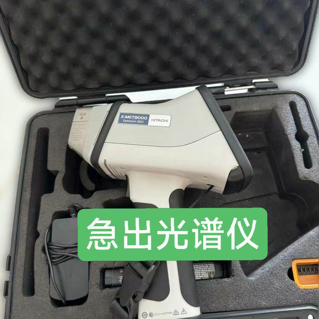 X-MET8000 Optimum GEO 日立光谱仪 合金矿石三元检测议价维修