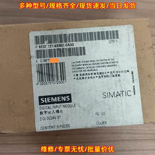 6ES7 131-4BB01-0AA0 数字输入模组 工控模块 DC24V ST议价维修