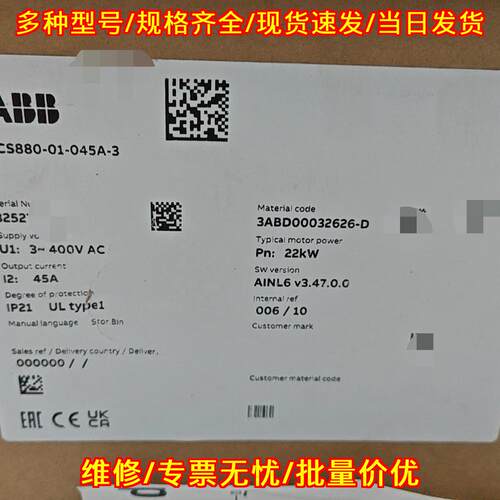 ACS880-01-045A-3 ABB变频器 三相22kW 工业工控变频设备议价维修