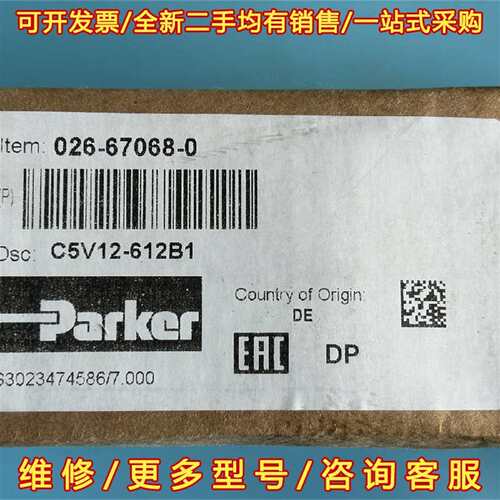 议价026-67068-0,派克单向阀维修