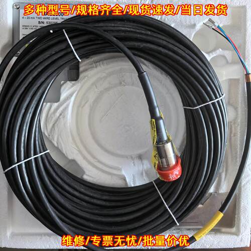 MAS2600 液位变送器 DAMCOS 两线制工业传感配件议价维修