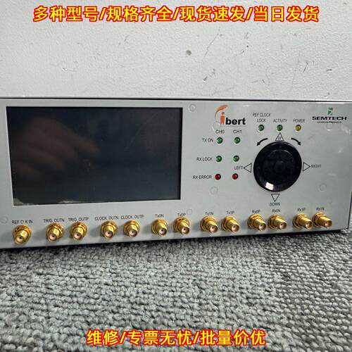 ibert Semtech测试仪 接口齐全 实验室测试设备议价维修