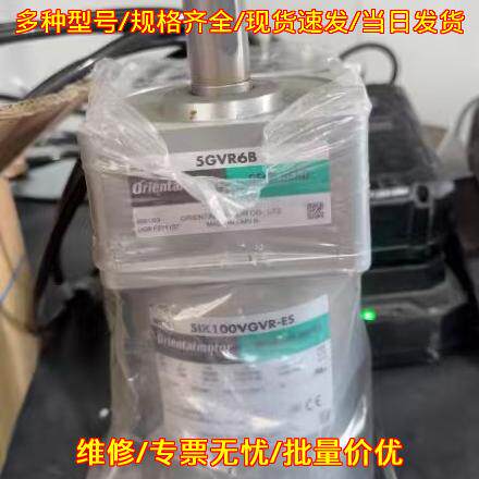 5IK100VGVR-ES 5GVR6B 东方马达齿轮减速电机议价维修