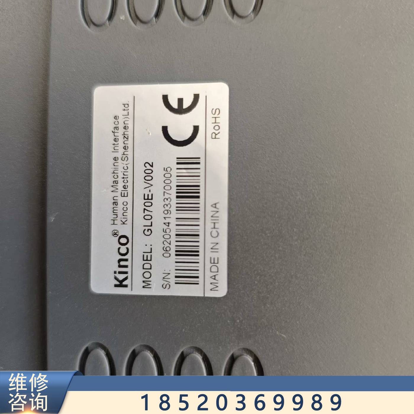 议价步科触摸屏。GL070E-V002.实物图片,成色好
