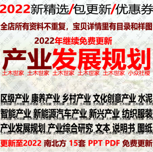 新兴产业发展规划康养文化创意智能新能源汽车纺织服装产业园