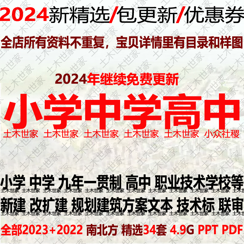 小学中学高中职业技术学校九年一贯制校园规划建筑设计方案新文本