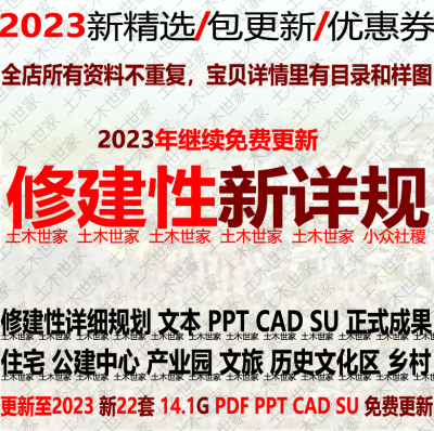 2023修建性详细规划报规方案文本正式成果住宅文旅公建中心产业园