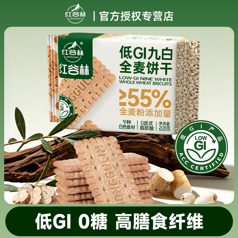 红谷林低GI无糖全麦粗粮饼干图片