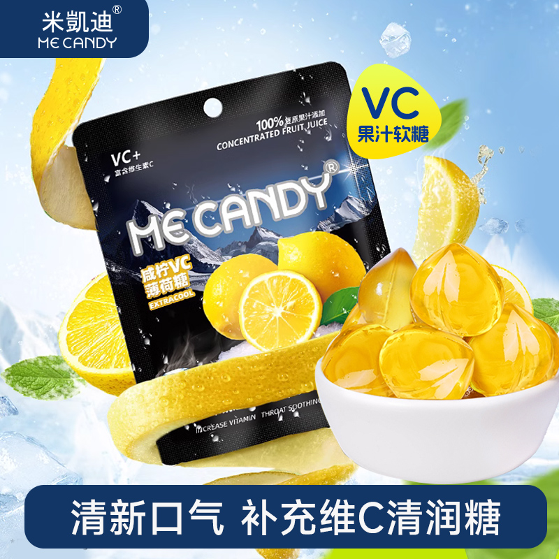 0脂肪VC果汁软糖100%浓缩果汁