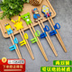 儿童练习筷训练筷二段男生8岁短款 宝宝筷矫正器学吃饭辅助女孩