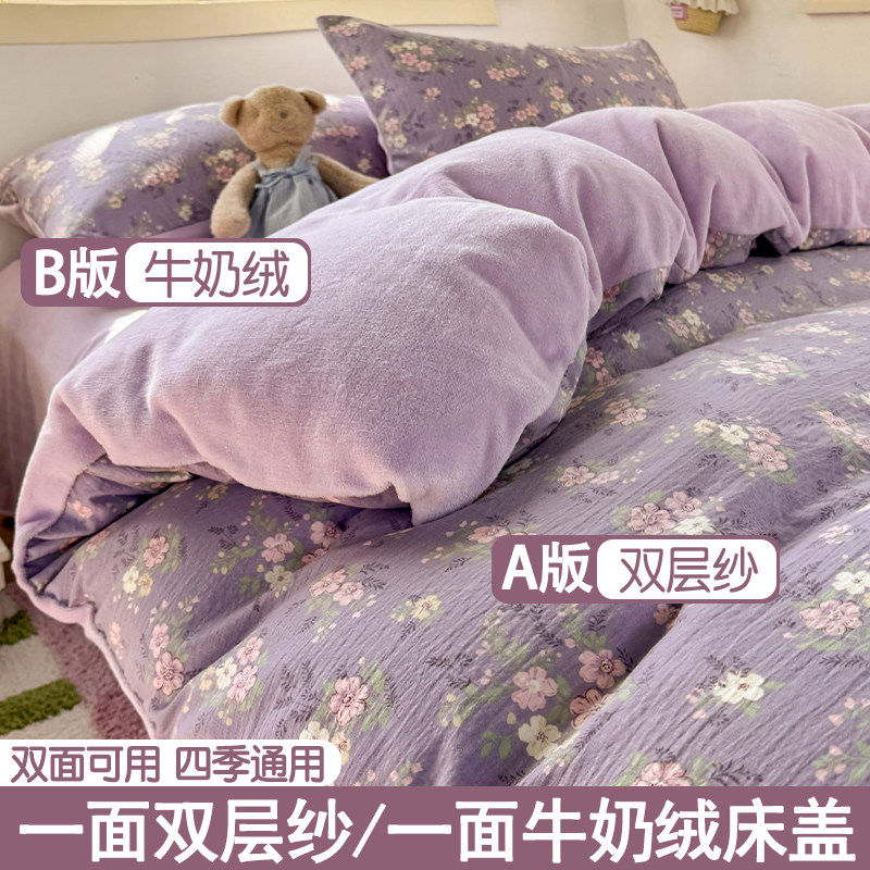 全棉纯棉一面双层纱一面牛奶绒床上四件套冬季加绒床单被套被罩宿