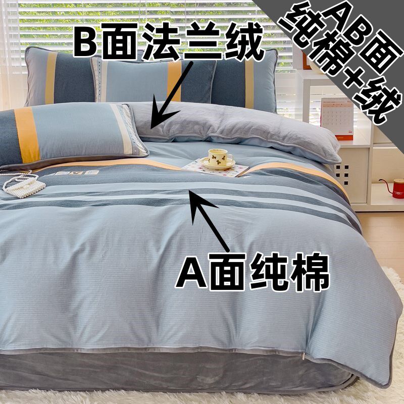 全棉纯棉冬季珊瑚绒四件套加绒加厚款床上法兰绒床单被套ab面一面