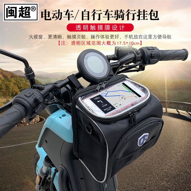 自行车挂包龙头折叠车头包代驾电动车充电器包u1us车前车把包包。