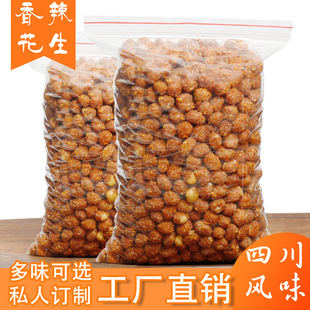 麻辣琥珀花生 五香蛋酥椒盐下酒辣椒花生米1000g休闲小吃散装特产