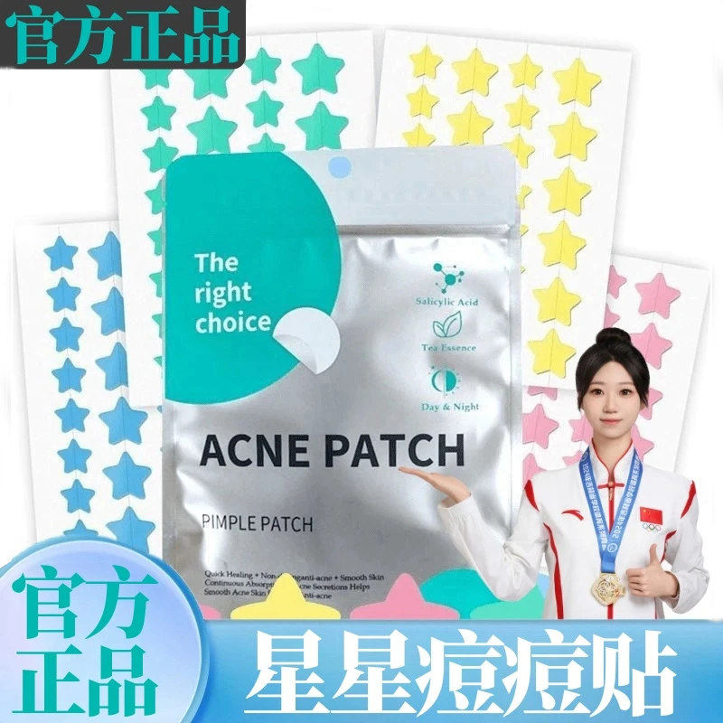 日本こうしつ星星水胶体痘痘贴可爱舒缓遮瑕防水组合装官方正品