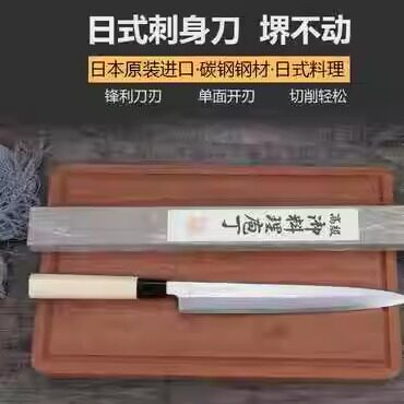 日本进口堺不动刺身刀鱼生刀柳刃刀寿司刀三文鱼日式料理家用厨刀