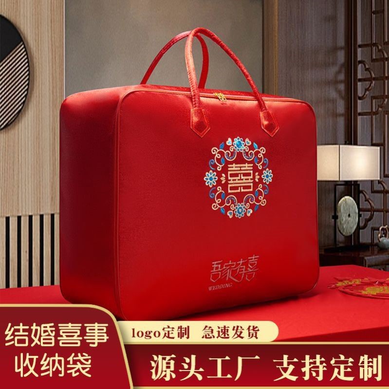 结婚陪嫁婚庆四件套包装袋红色喜被装棉被的收纳袋子缎面牛津手提