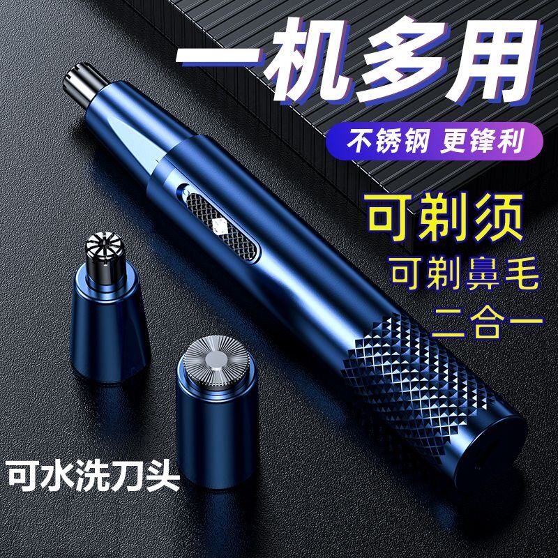 日本电动鼻毛修剪器剃去男士剪鼻毛器女用刮修鼻毛器剪刀机清