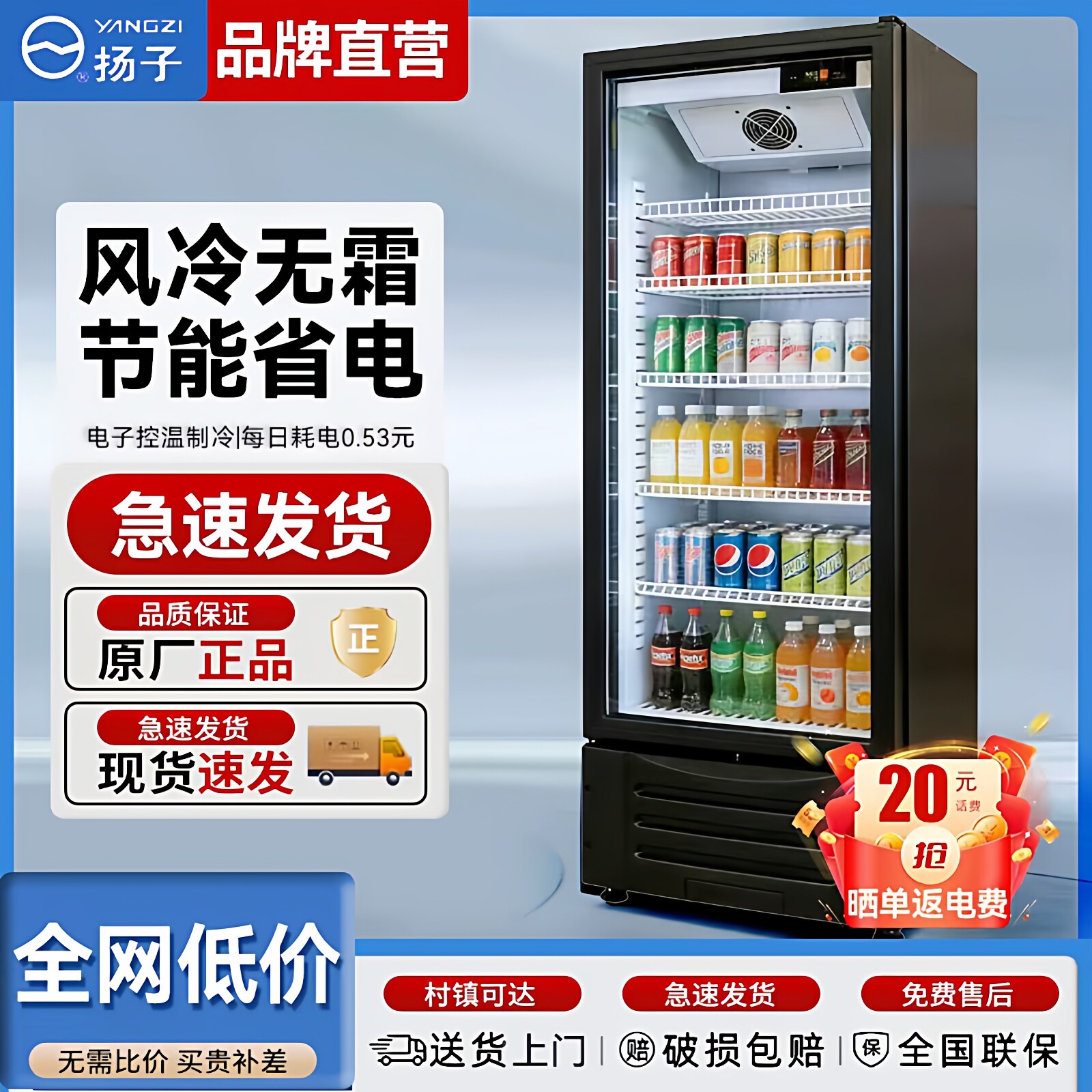 扬子饮料展示柜冷藏冰柜保鲜双开门冷饮冷柜商用单门啤酒冰箱立式