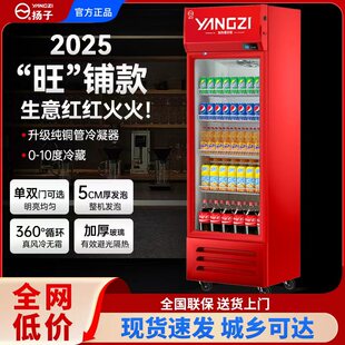 扬子饮料展示柜冷藏冰柜保鲜双开门冷饮冷柜商用单门啤酒冰箱立式