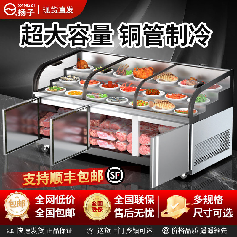 扬子铜管三层阶梯柜冰台商用冷藏展示柜海鲜凉菜保鲜柜烧烤点菜柜