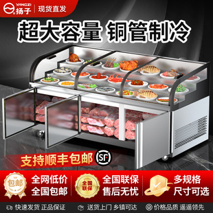 扬子铜管三层阶梯柜冰台商用冷藏展示柜海鲜凉菜保鲜柜烧烤点菜柜