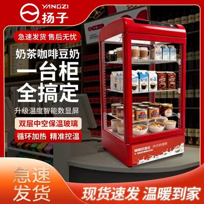 扬子热饮柜饮料加热柜冬季饮品保温展示柜商用热饮机暖饮柜加热箱