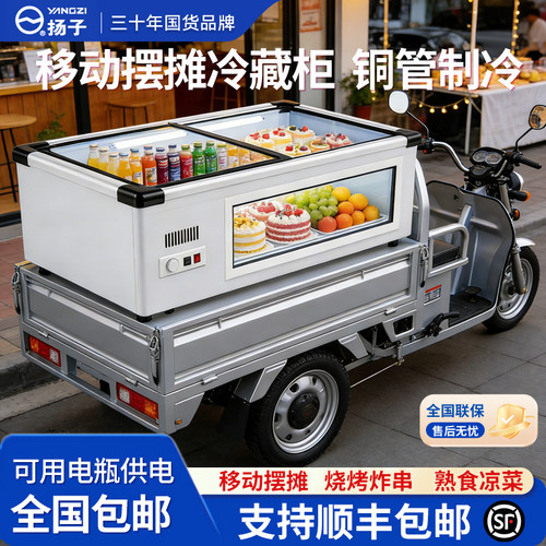 全国包邮铜管制冷商用摆摊展示柜