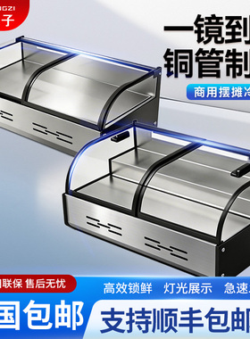 全国包邮铜管制冷商用摆摊展示柜
