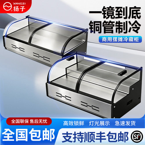 全国包邮铜管制冷商用摆摊展示柜