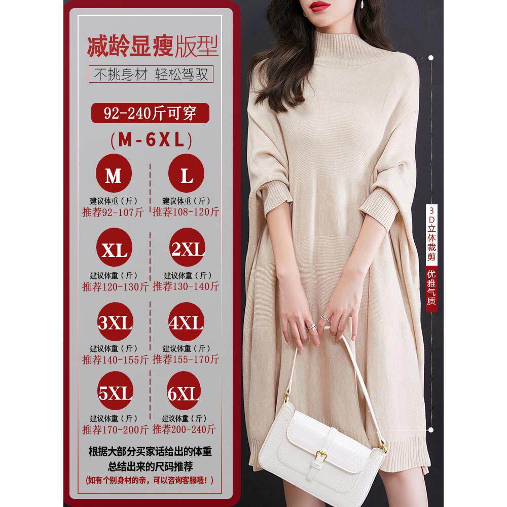 MONLOUVE胖mm秋冬特大码高领毛衣裙女中长款高端连衣裙内搭针织打