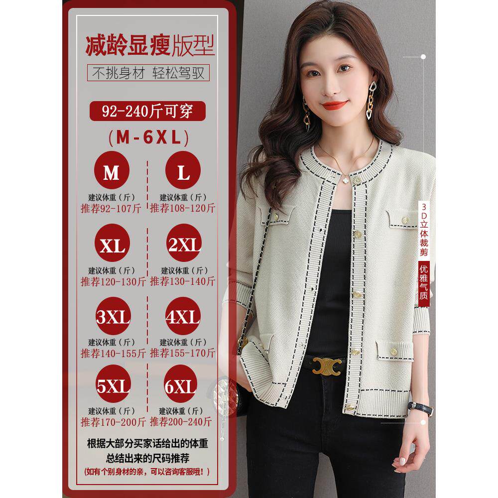 MONLOUVE加码春秋季大码针织短外套的妇女2025年新的早春热风格外