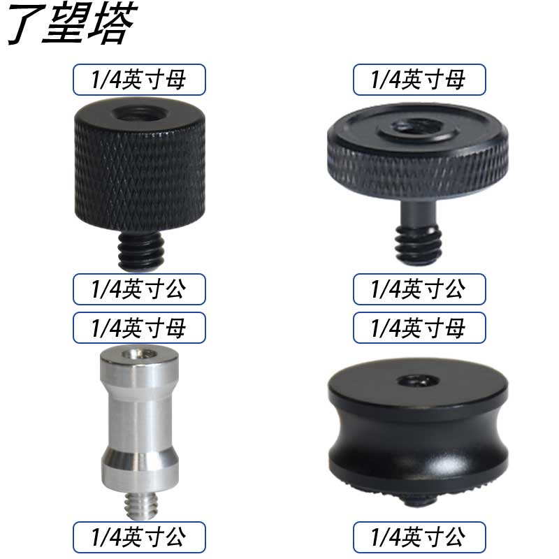 了望塔快装板螺丝相机云台三脚架