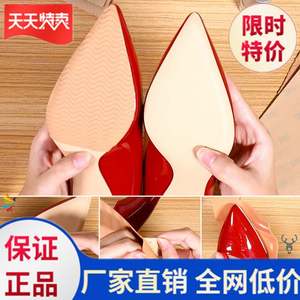 。鞋底加厚加高防响消音保护修补贴柔软保护膜磨损防滑片材料贴。