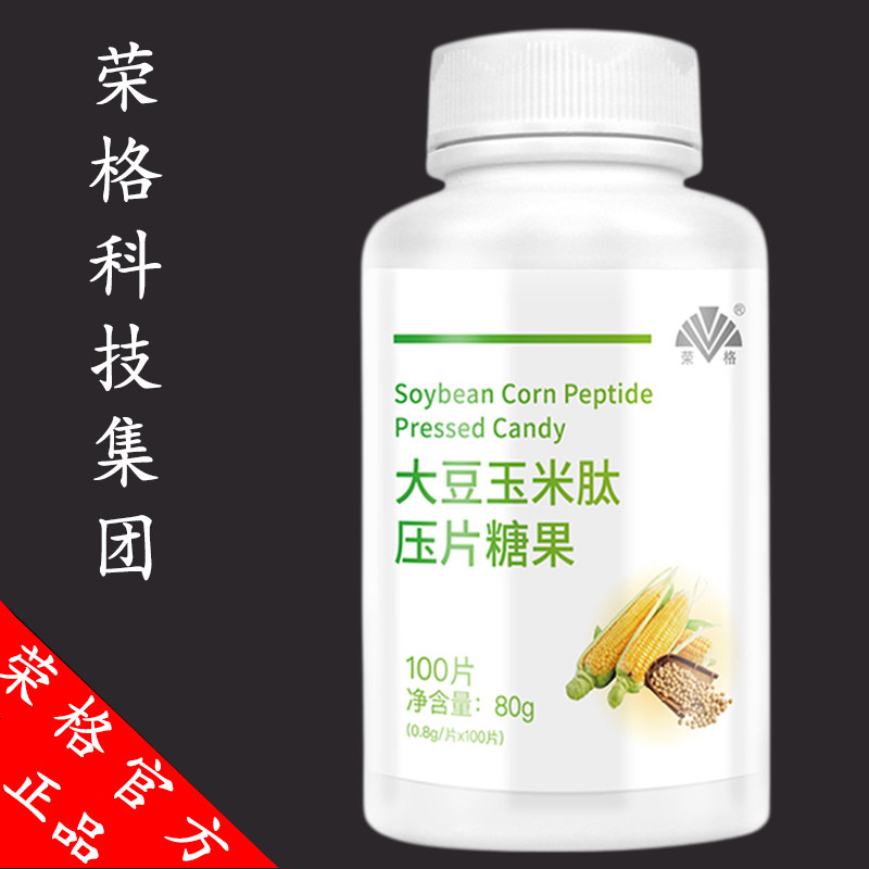 荣格牌提能大豆玉米肽压片糖果低聚肽糖片肽粉解酒膳食营养补充剂