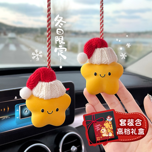 圣诞礼物幸运星扩香石香薰挂件