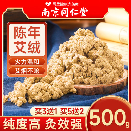 五年陈同仁堂火力温和热而不燥