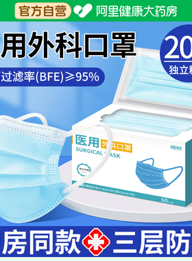医用外科口罩一次性医疗三层蓝白色正品官方旗舰店女高颜值成人