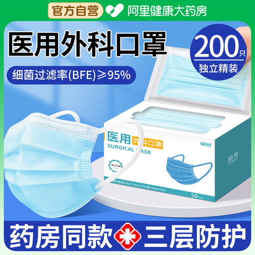 口罩医用外科一次性成人高颜值女