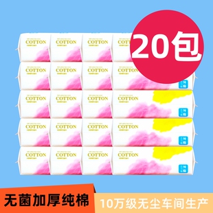 不掉毛无异味纯棉 宜航一次性洁面巾居家用美容院擦脸巾低价实惠装