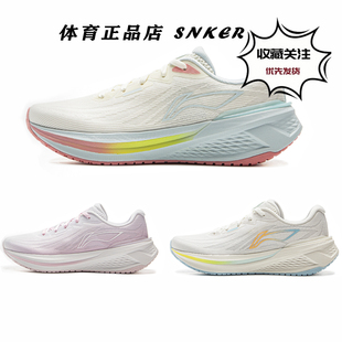 李宁吾跃3.0女款跑步鞋中考体测减震轻便透气休闲运动鞋ARSV024