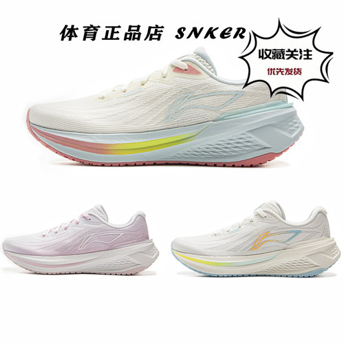 李宁吾跃3.0女款跑步鞋中考体测减震轻便透气休闲运动鞋ARSV024