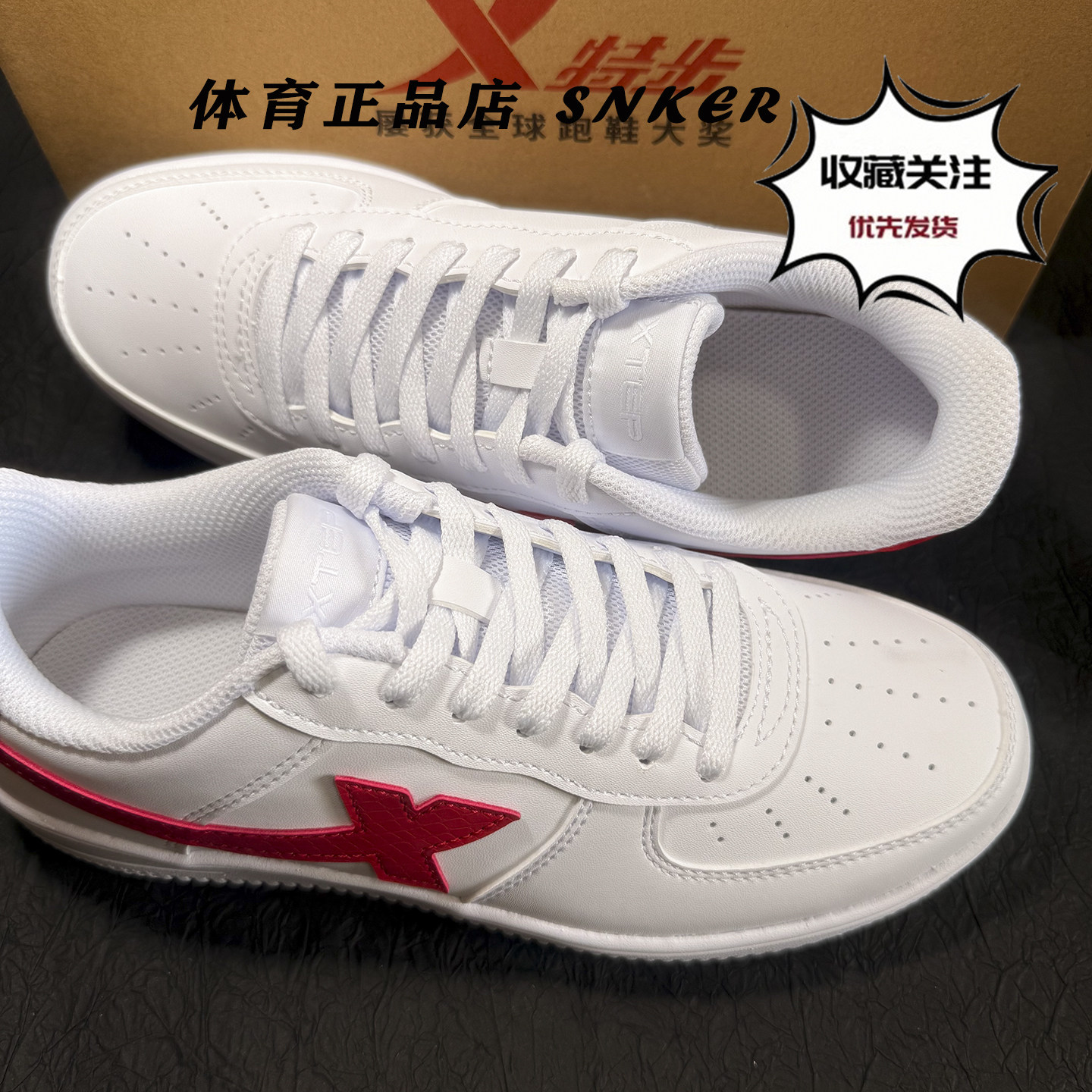 新店特价特步男鞋情侣鞋白色板鞋运动休闲鞋