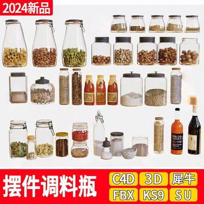 3D厨房摆件调味瓶犀牛模型Rhino/3DMAX/C4D/SU/keyshot渲染场景