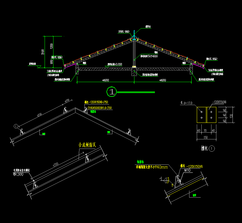 树脂瓦小青瓦屋顶详图cad施工图乡村振兴农房改造标准做法说明表
