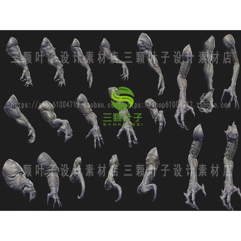 zbrush异星生物怪物手臂笔刷 怪兽手臂爪子3D模型 zb雕刻素材代下