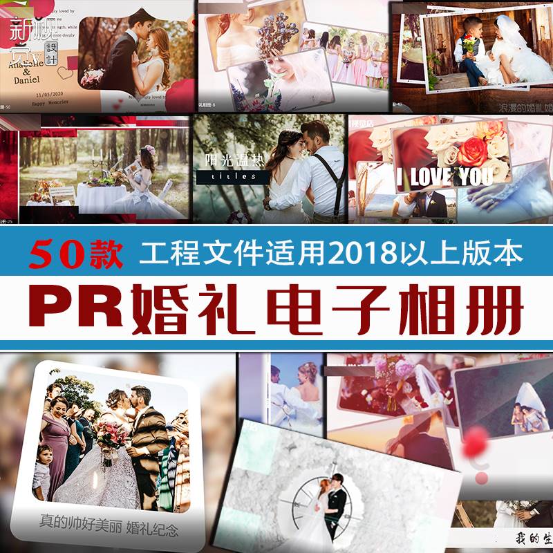 pr婚礼电子相册模板纪念日回忆照片写真视频展示片头素材工程文件