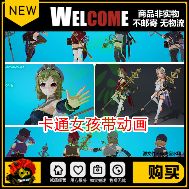 ue4/ue5卡通人物资产包女性角色模型带动作动画二次元风格化虚幻5