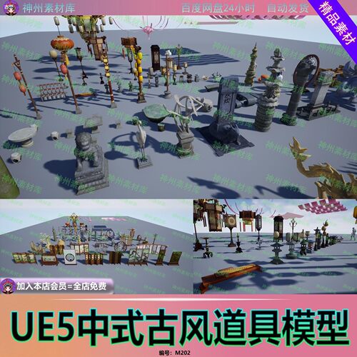UE5写实中式古风花瓶灯笼室内屏风石灯石桌石像仙侠街道道具模型