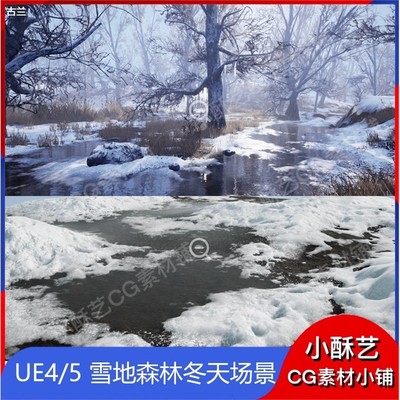 UE4/5雪地森林冬冬季雪景冰雪环境树木花草冰霜材质源文件A054
